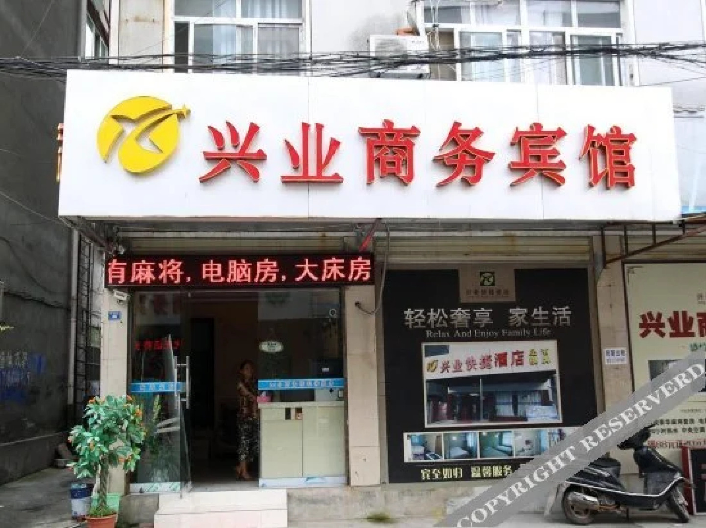 Xingye Express Hotel