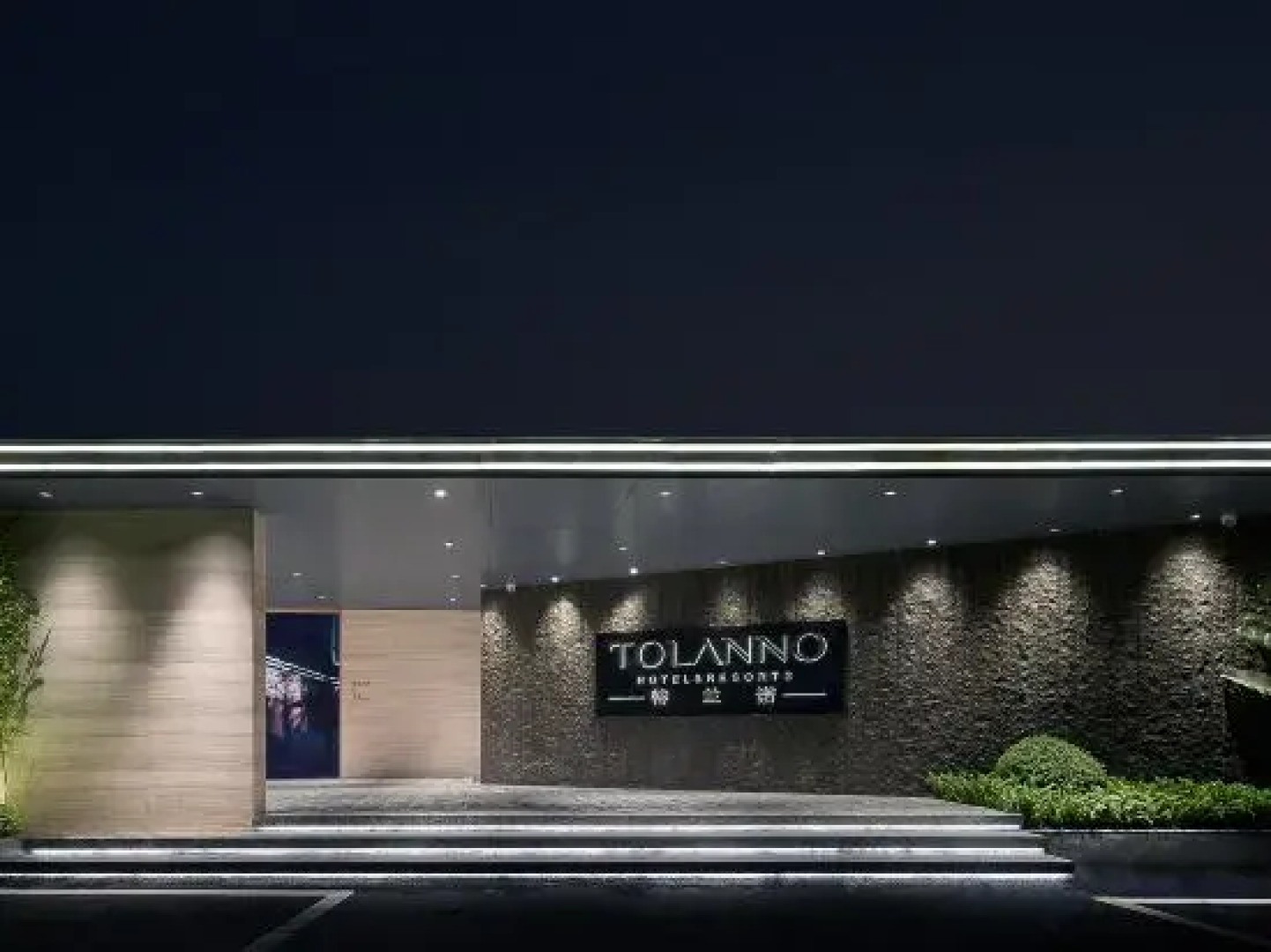 The Fogang Tolanno Hot-Spring Resort