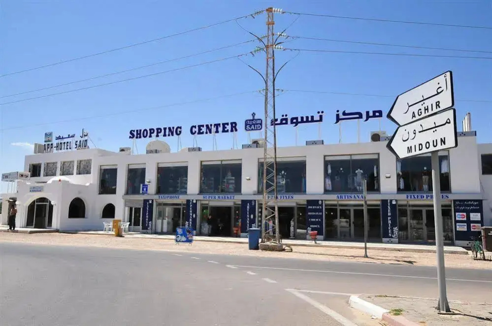 Appart Hotel Dar Said