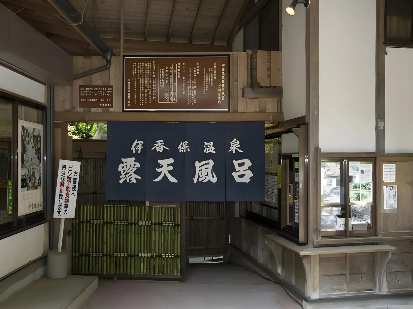Ryokan Pinon