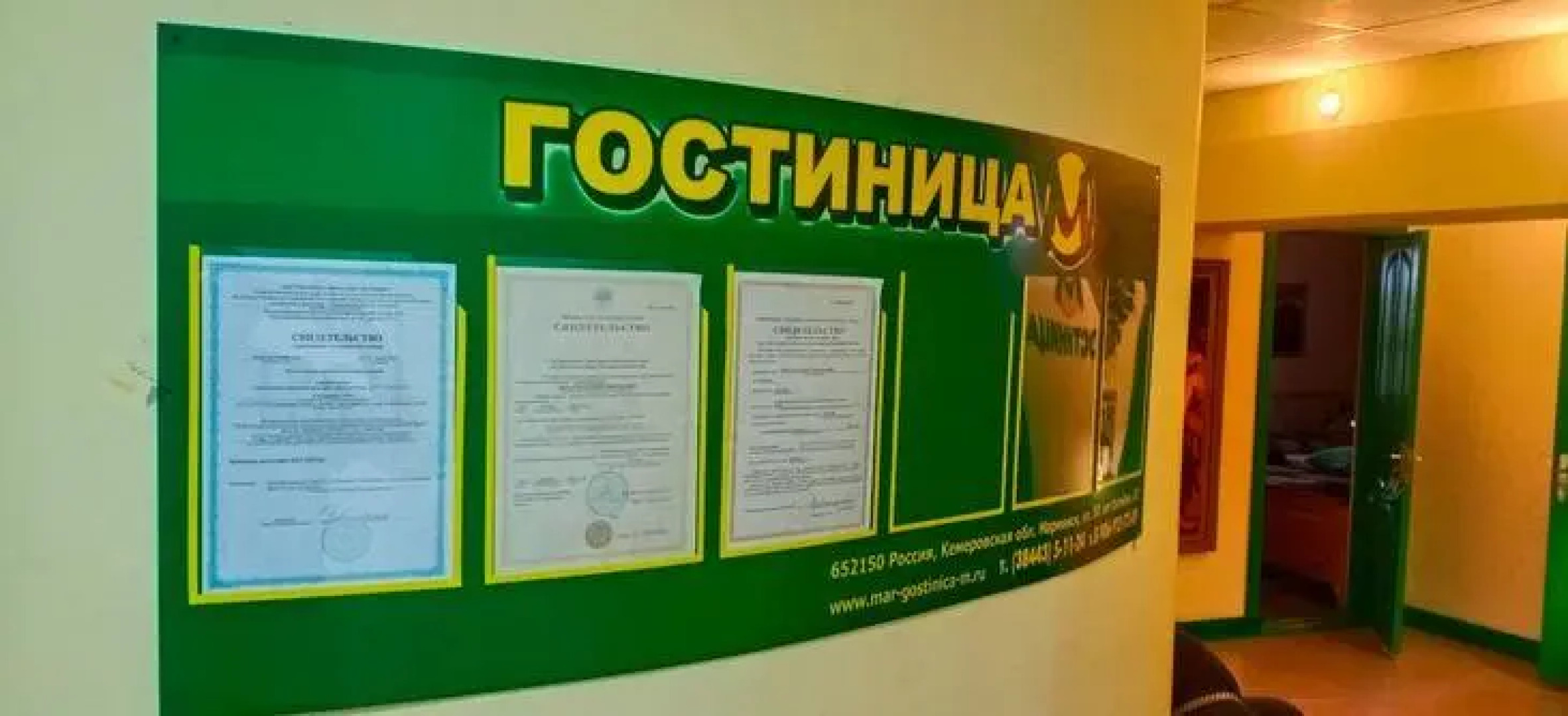 Гостиница М