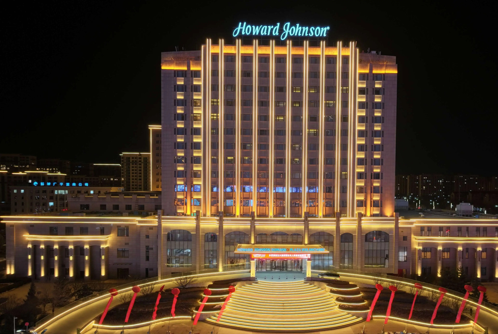 Howard Johnson by  Domando Plaza Wulanchabu