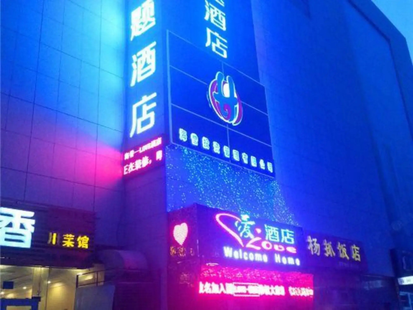 Haiyu Love Theme Hotel