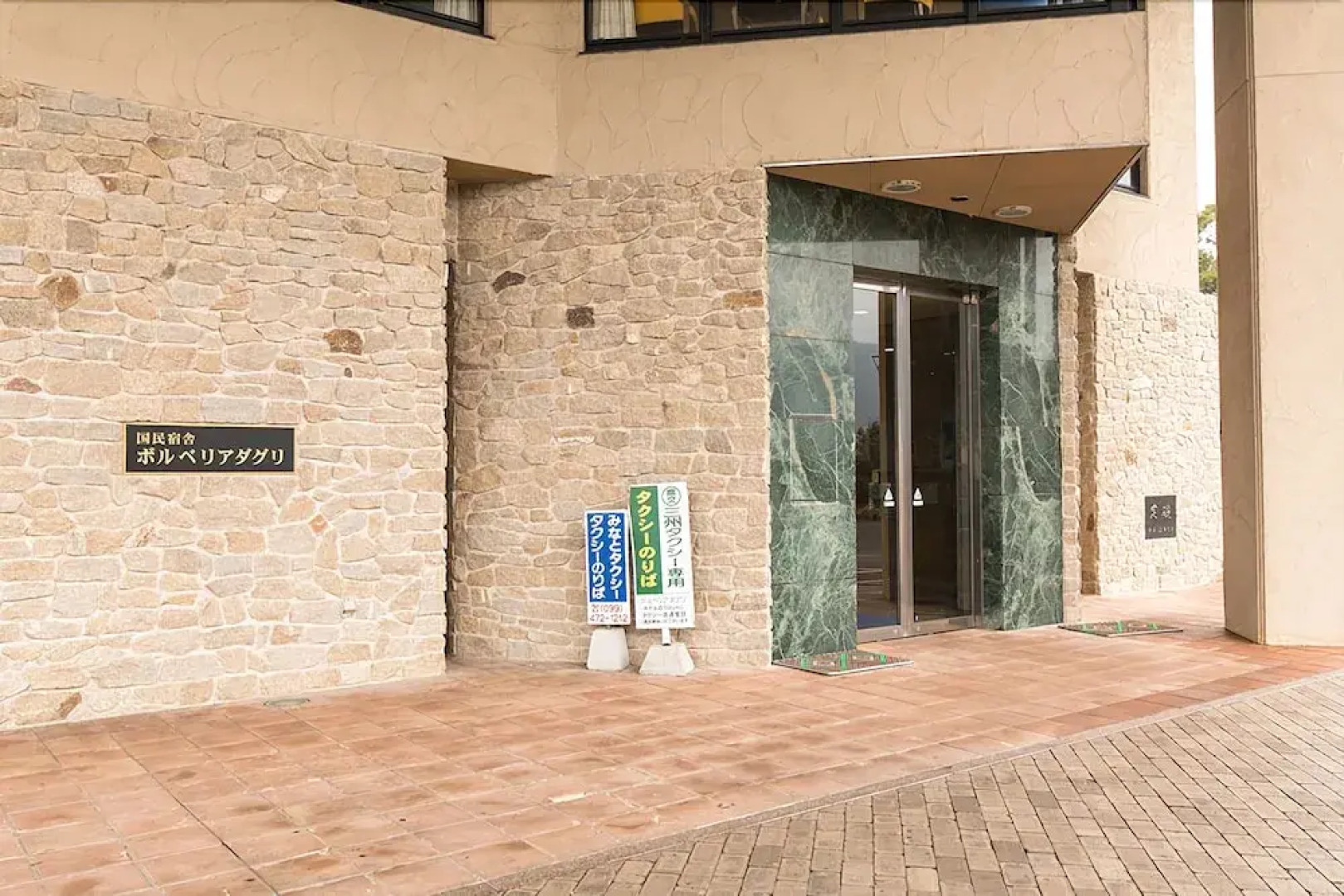 Kokumin Shukusha Boruveriaguri