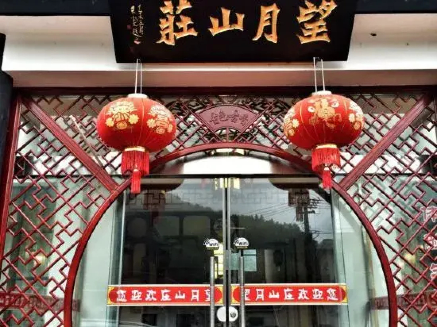 Xuancheng Yueliangwan Wangyue Village