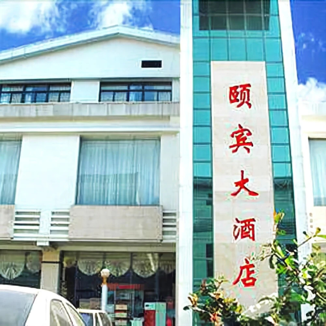 Yibin Hotel