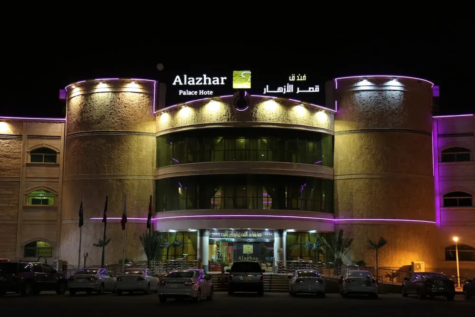 Al Azhar Palace Hotel