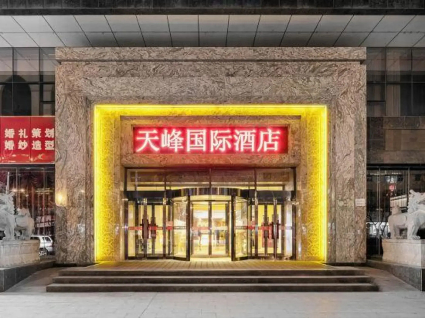 Tianfeng International Hotel