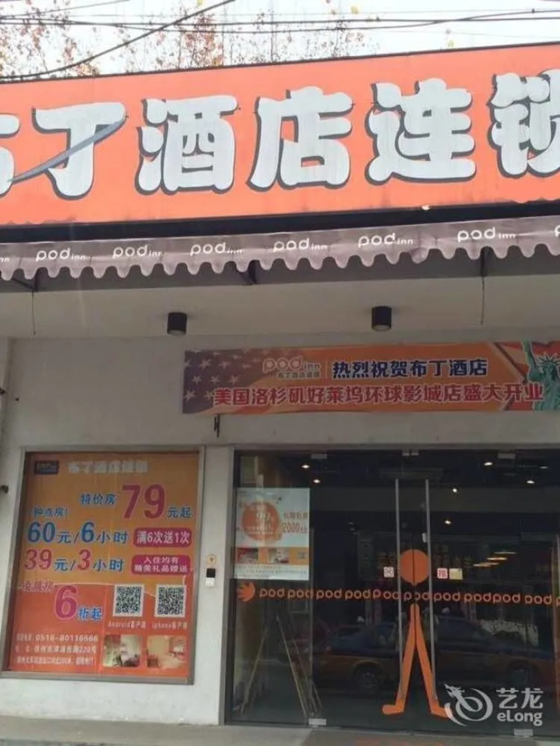 Pod Inn Xuzhou Railway Station