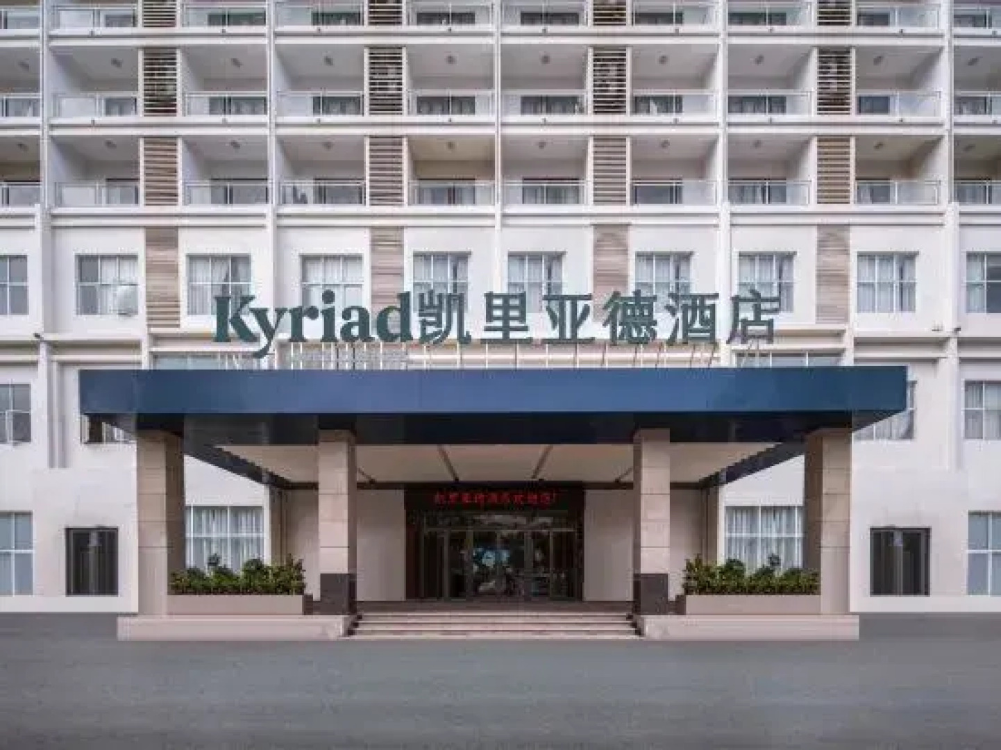Kyriad Marvelous Hotel