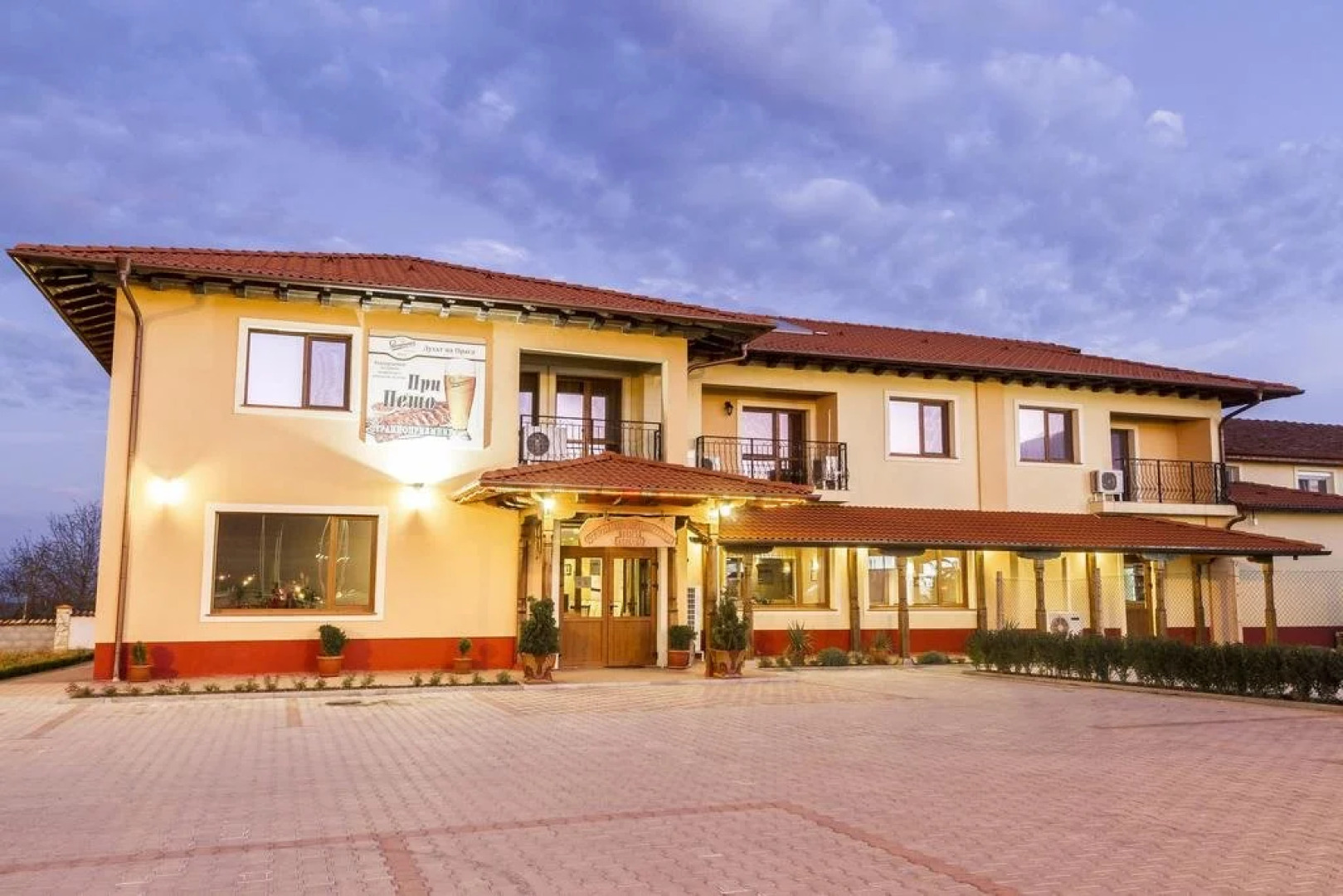 Pri Pesho Inn