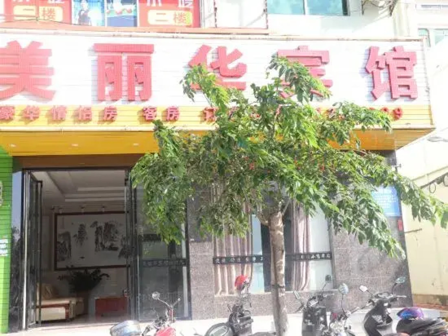 Meilihua Hotel