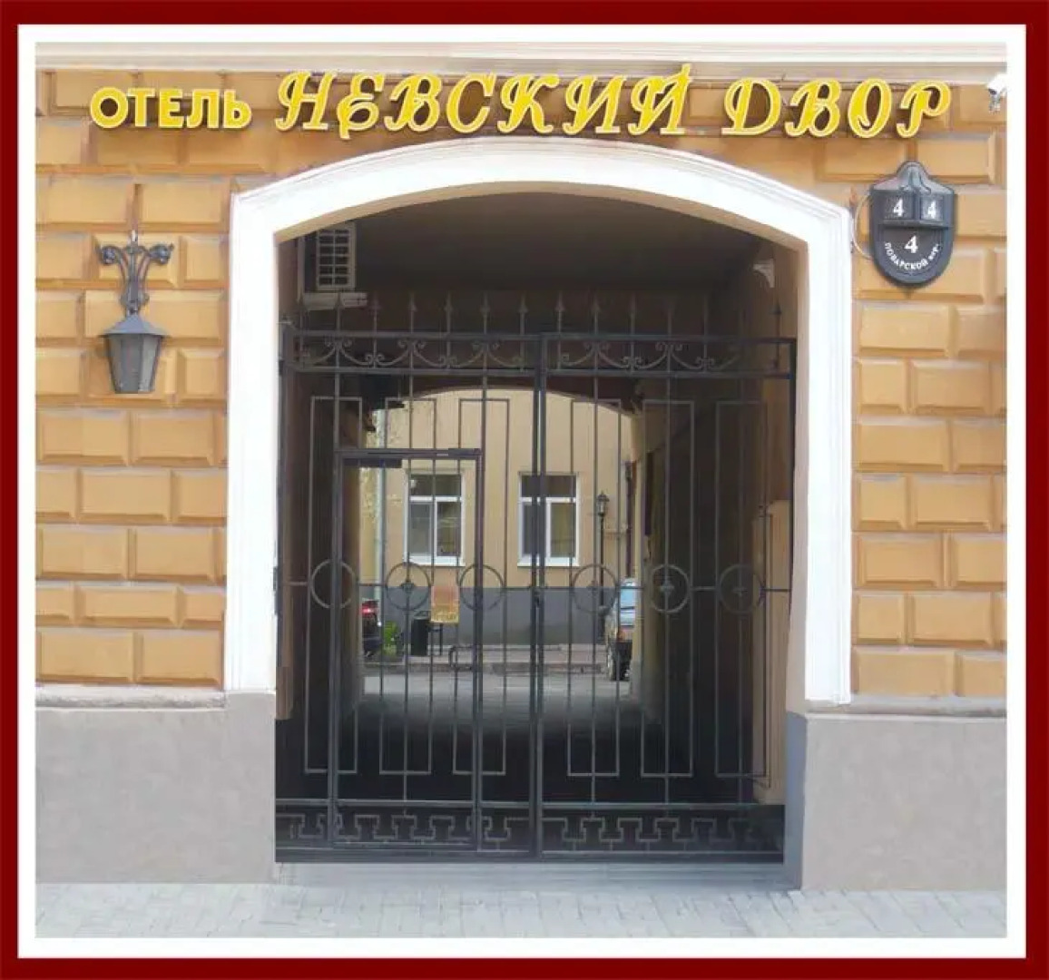 Невский двор