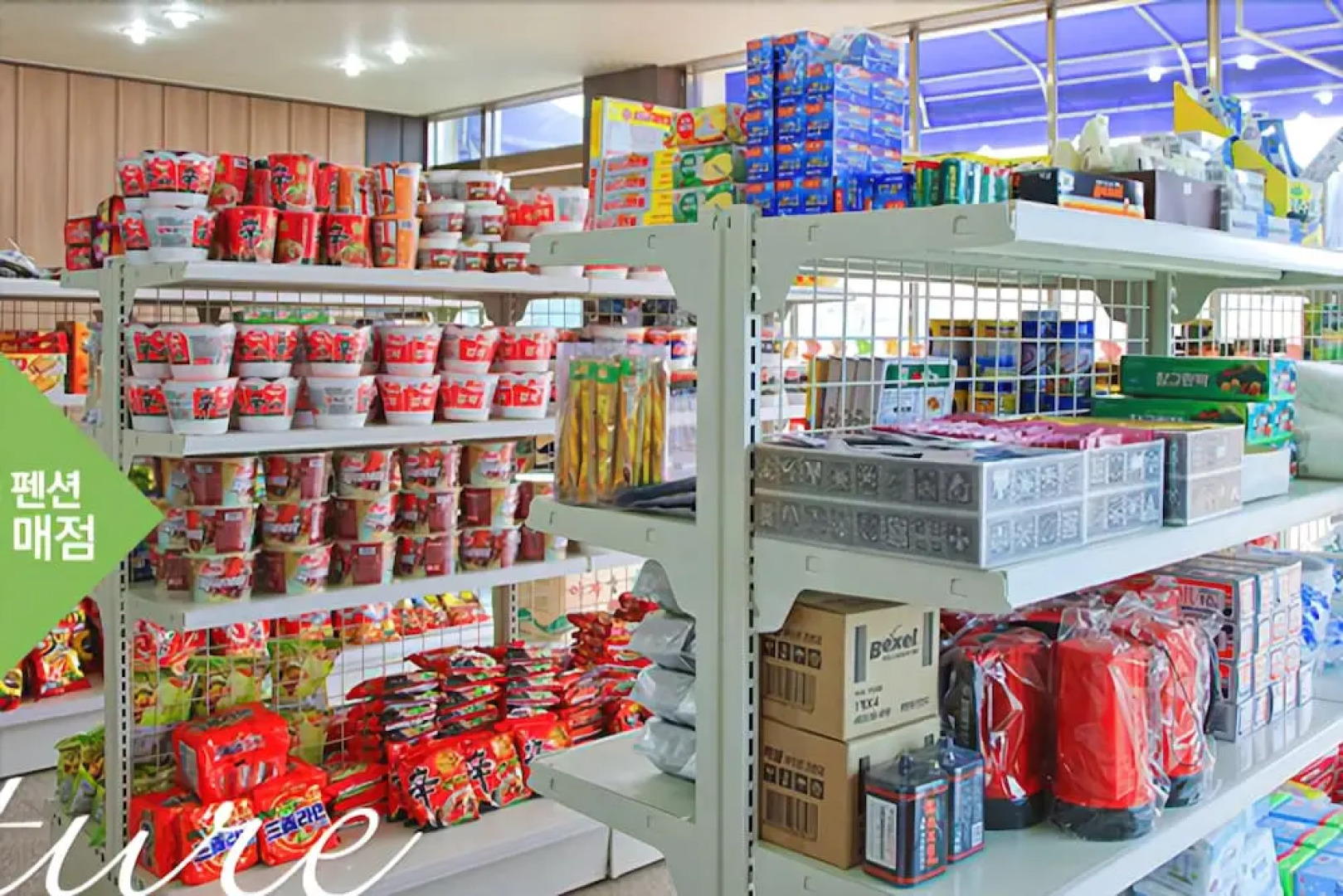 Gapyeong Romance Pension