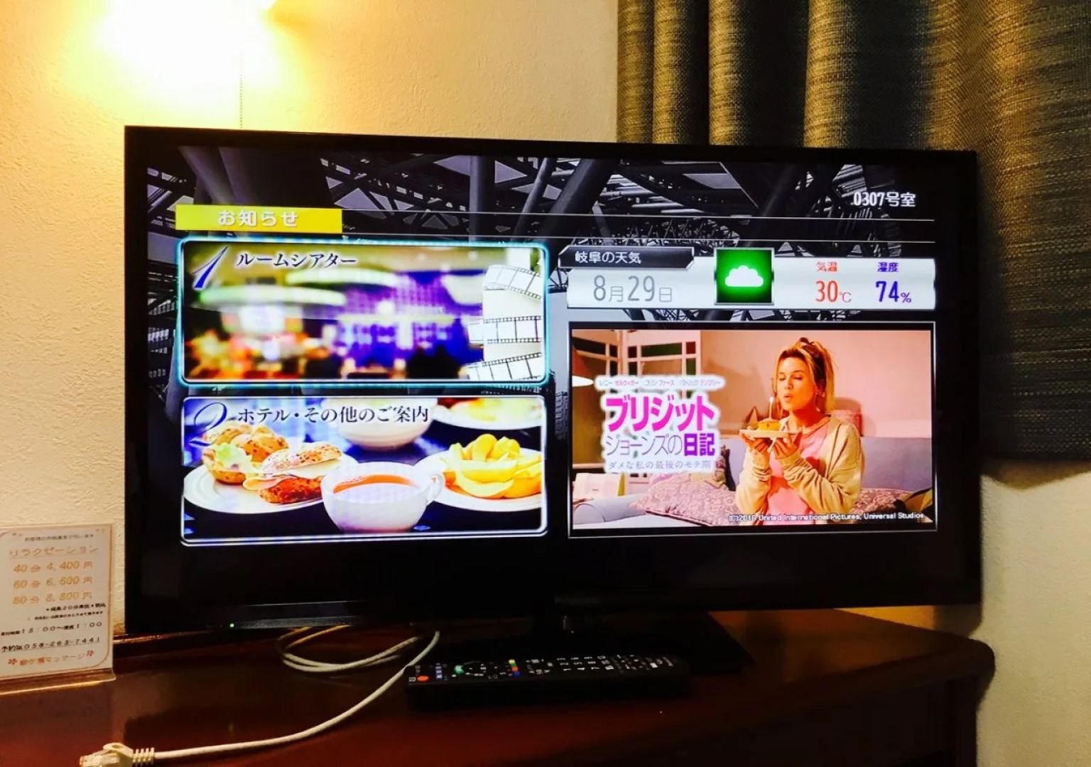 Hotel Award Inn Gifu