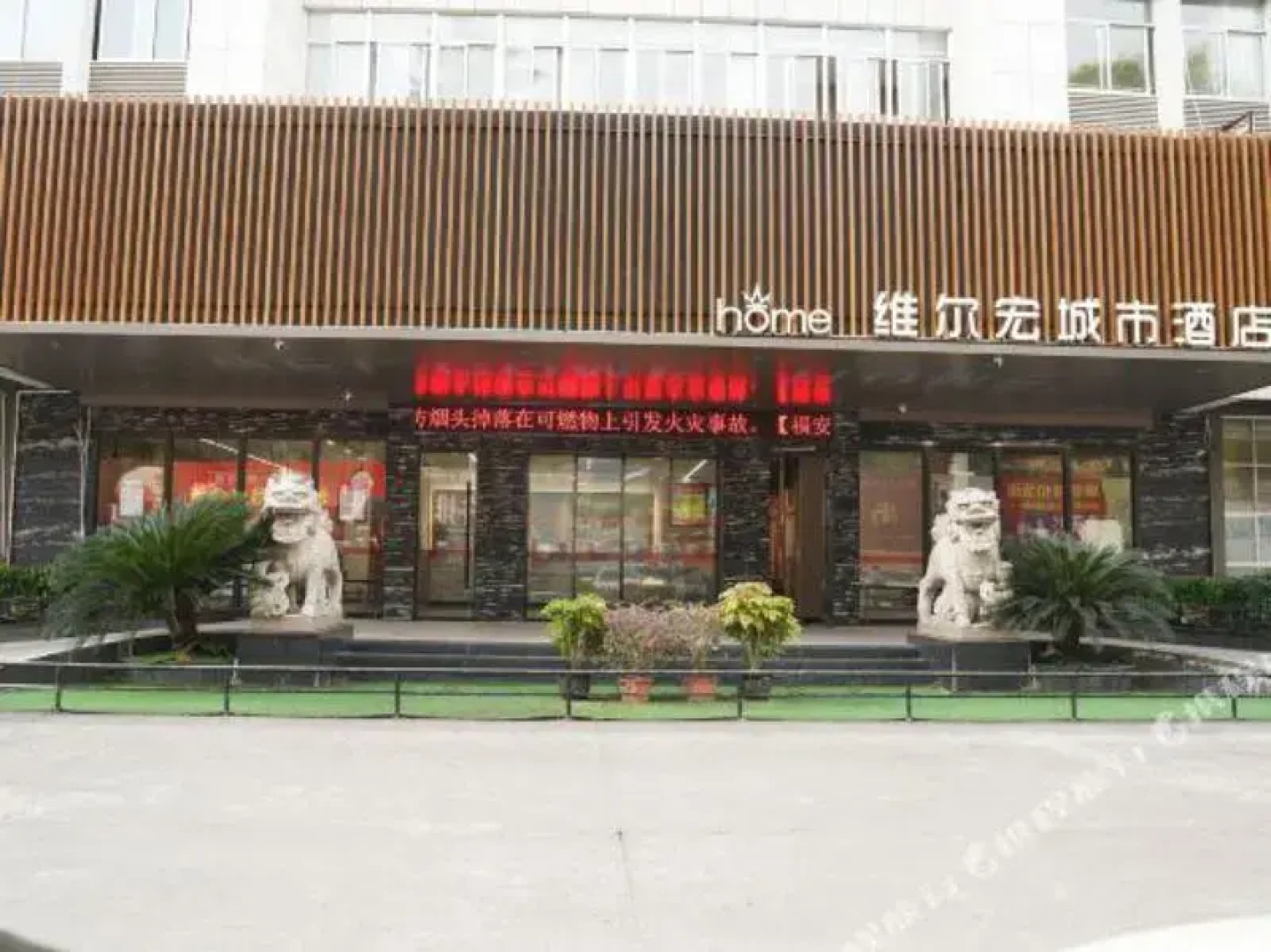 Weierhong City Hotel (Fu'an Wanli Plaza)