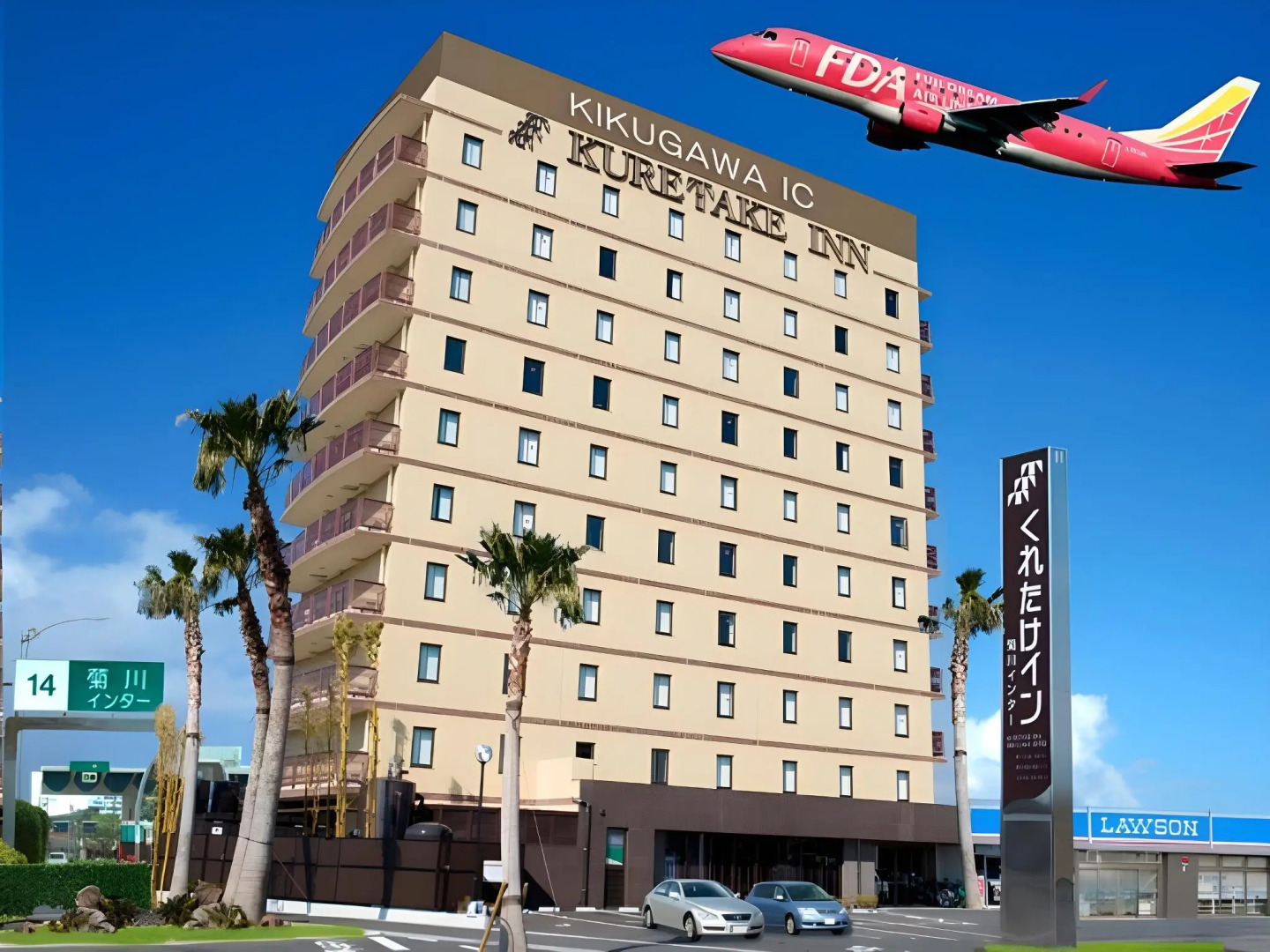 Kuretake Inn Kikukawa Inter