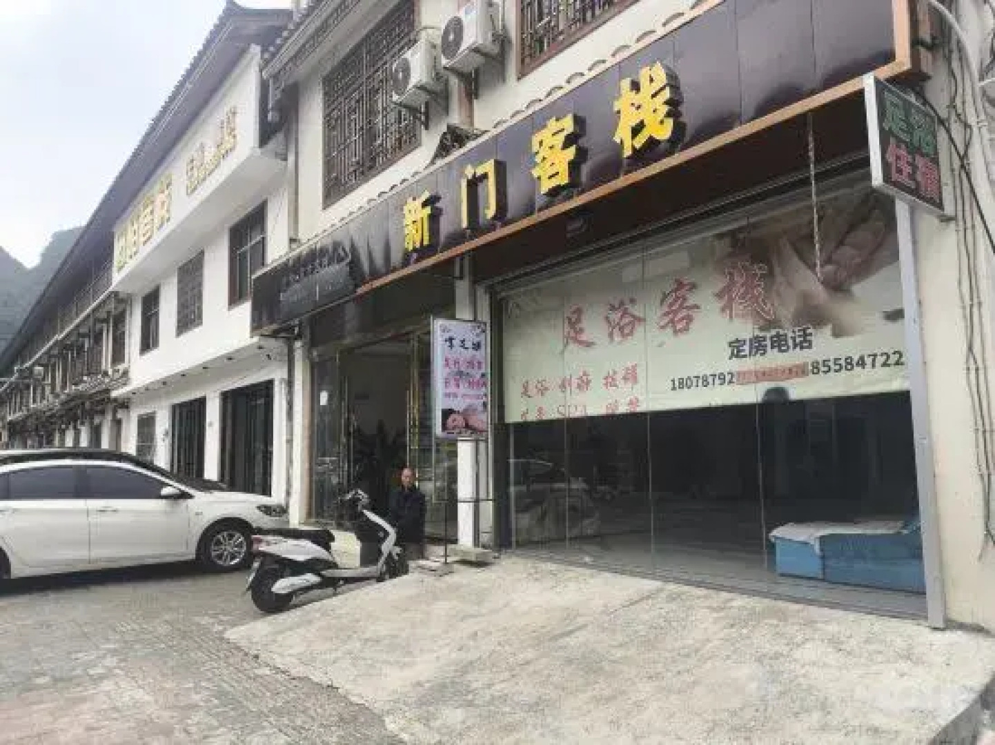 Xinlongmen Foot Bath Inn