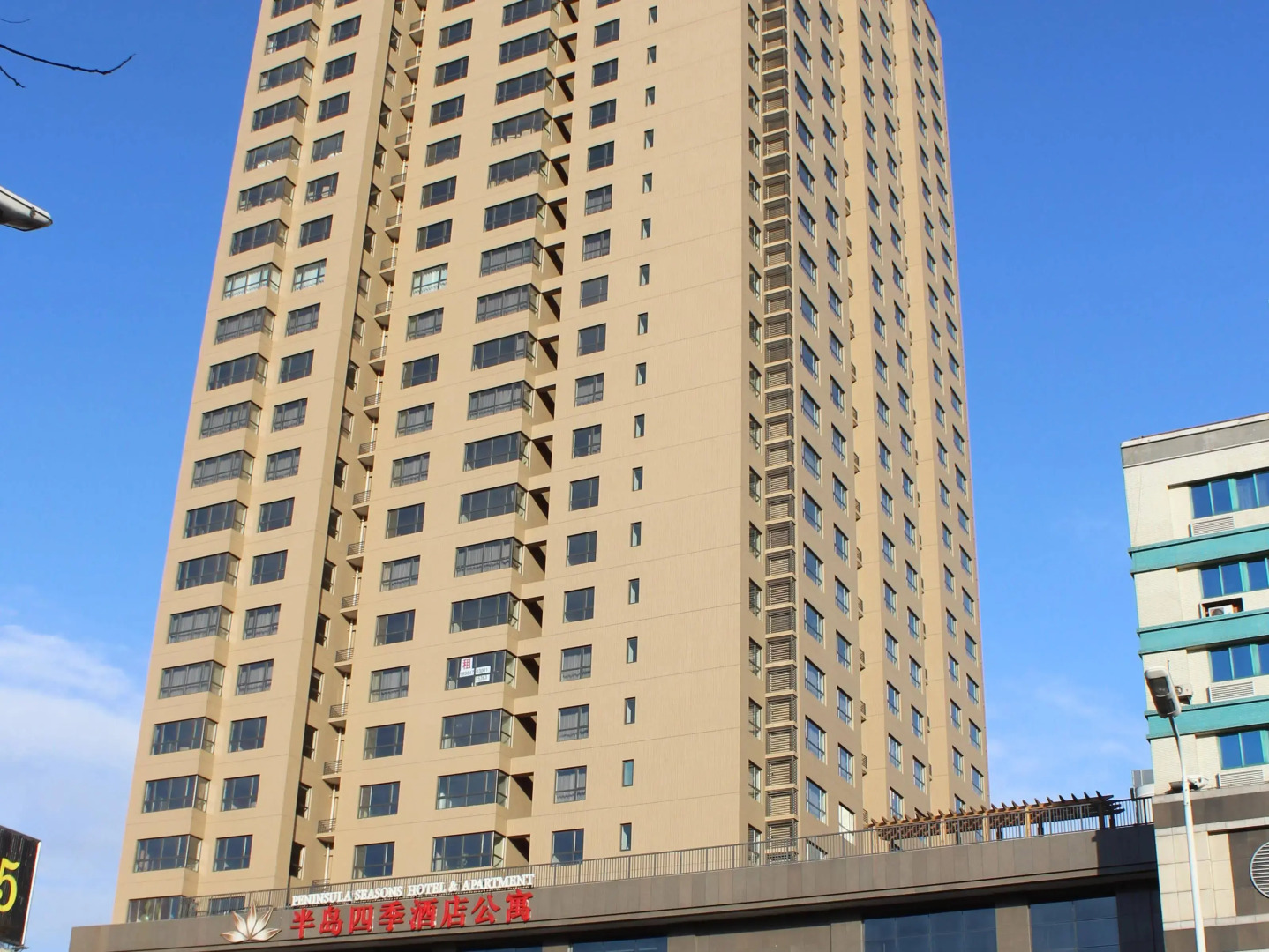 Qinhuangdao Peninsula Seasons Hotel And Apartment