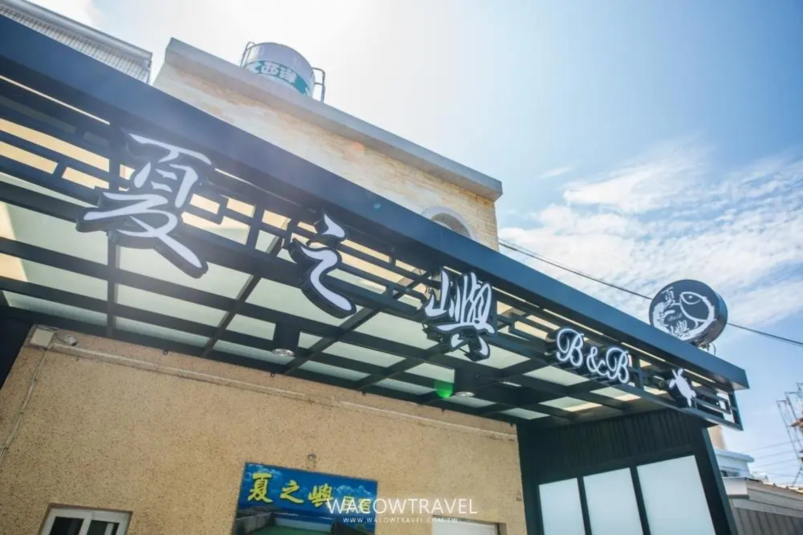 Siazhiyu Bed and Breakfast