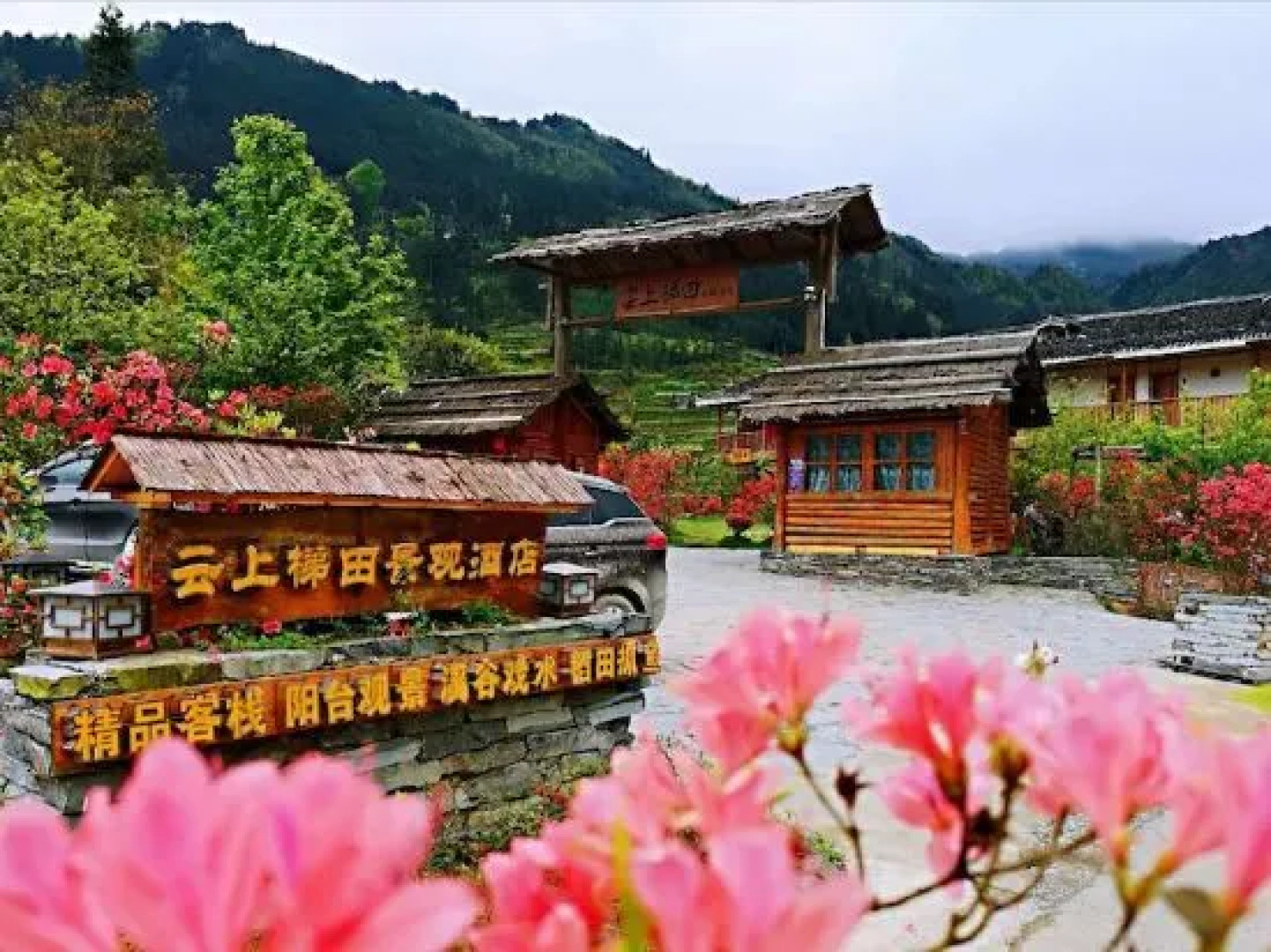 Jiabang Yunshang Terrace View Hotel