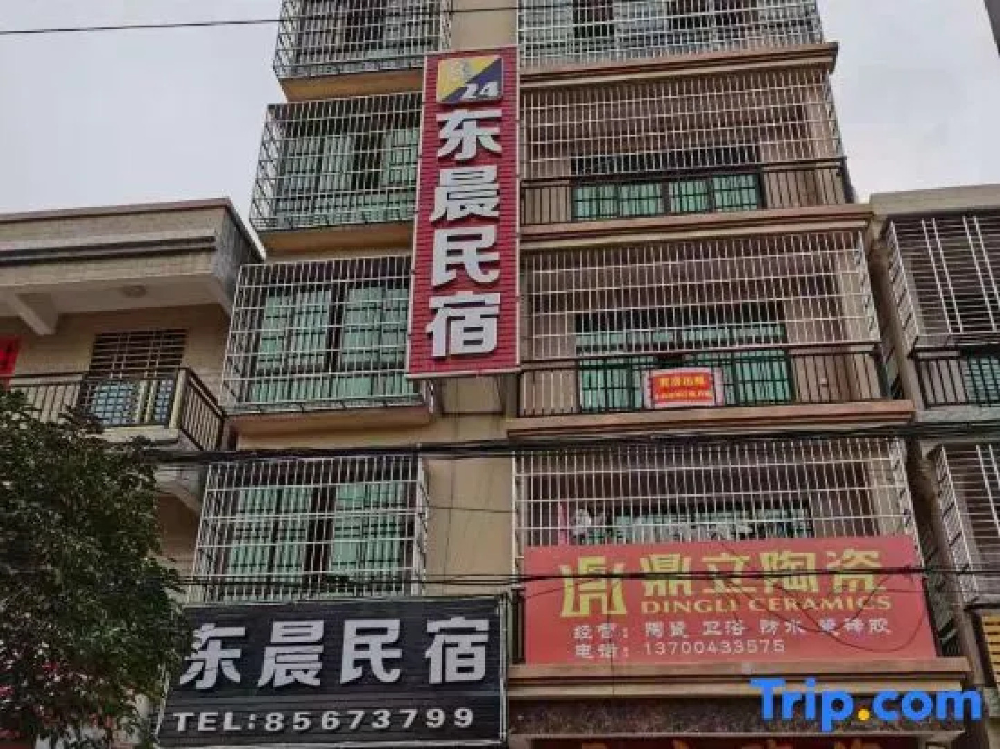 Ledong Dongchen Homestay