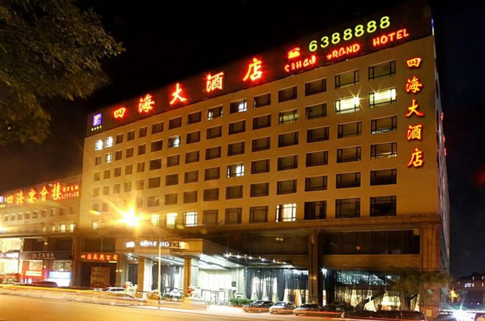 Anshan Sihai Holiday Hotel