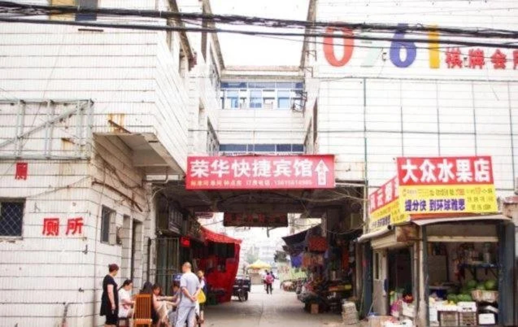 Huaibei Ronghua Homestay