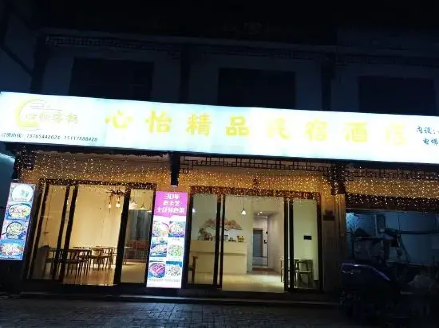 Libo Xiaoqi Kong Xinyi Inn
