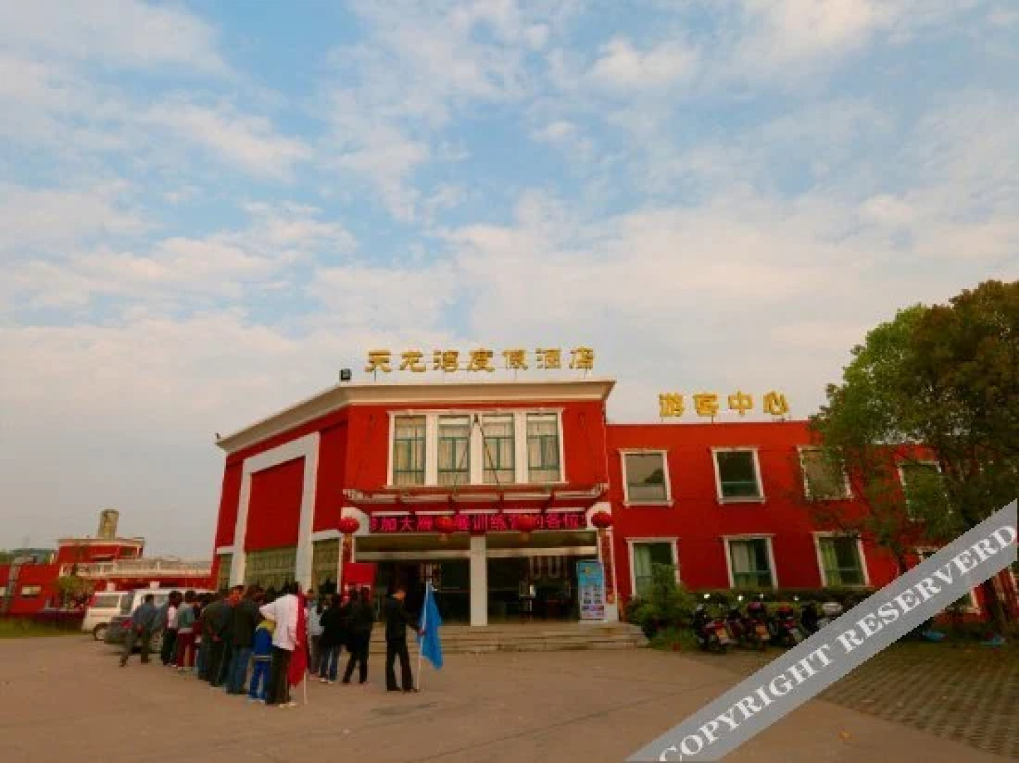 Qingjiang Tianlongwan Holiday Hotel