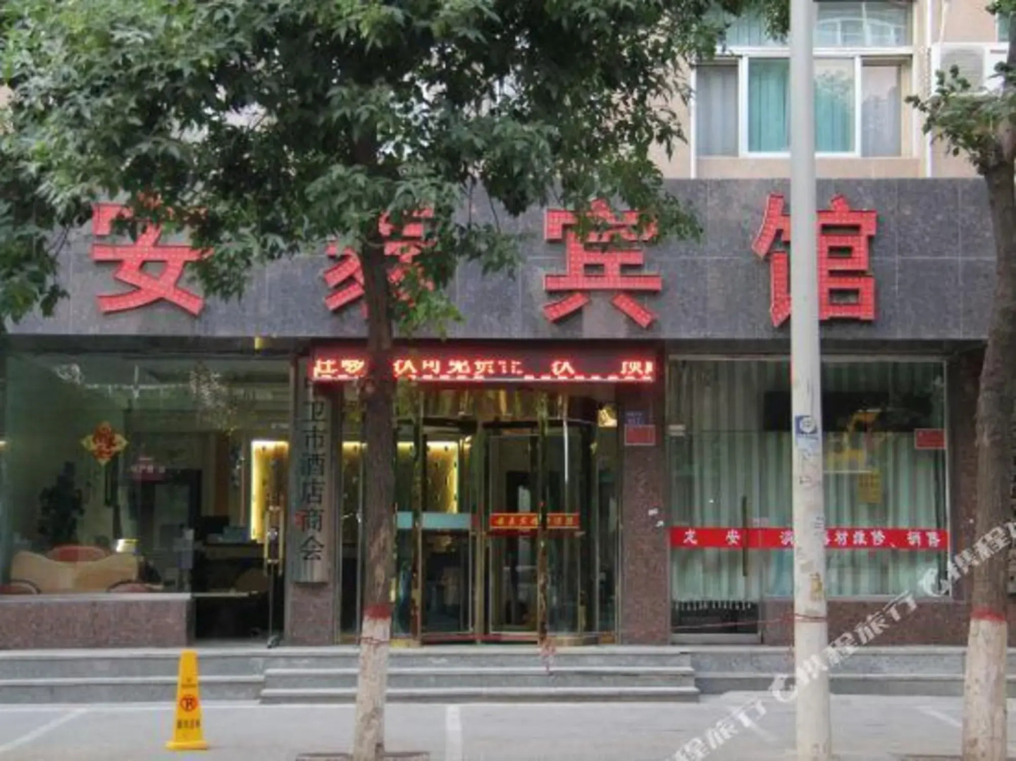 Antai Hotel (Zhongwei Railway Station Gulou)