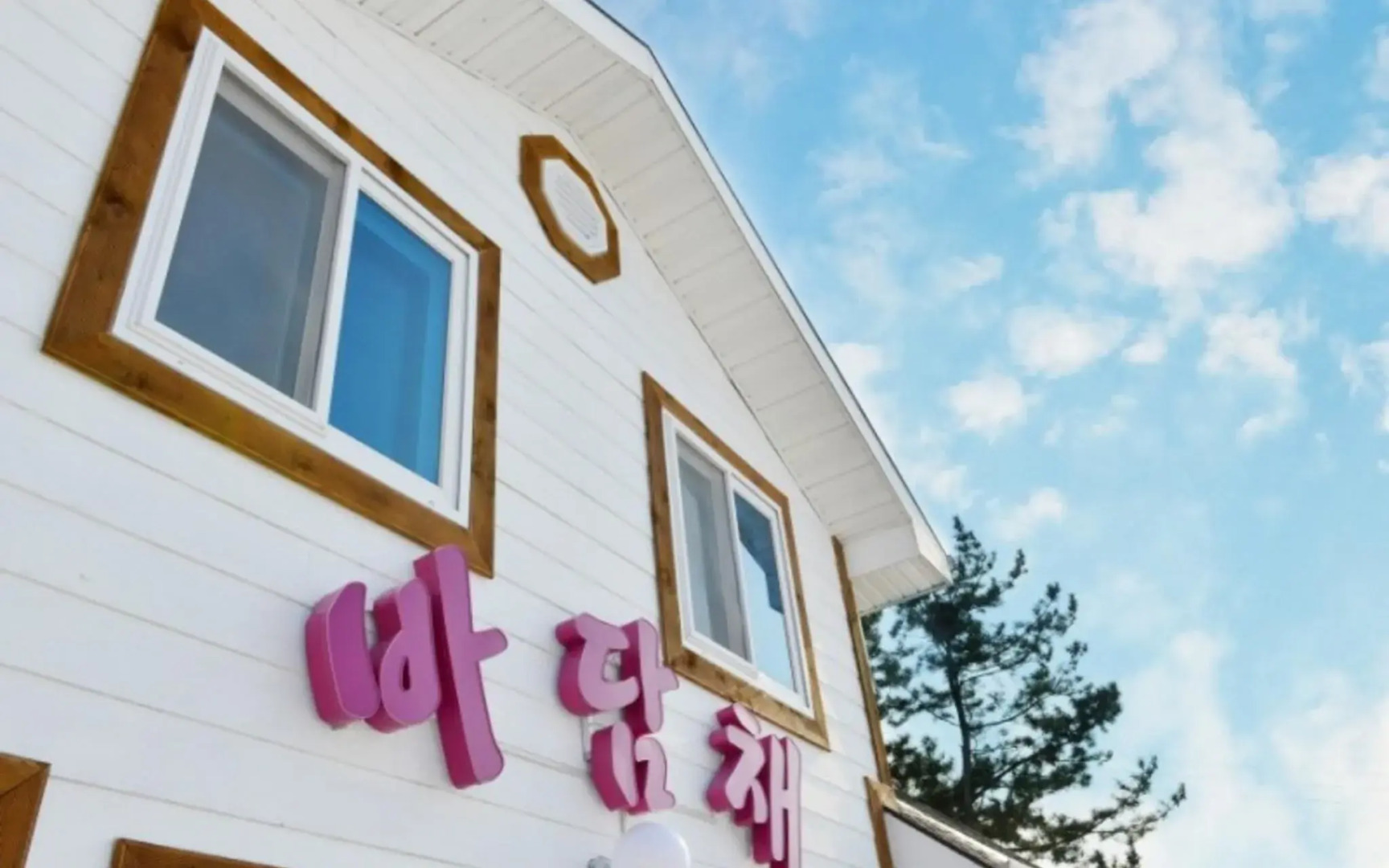 Hongsung Badamchae Pension