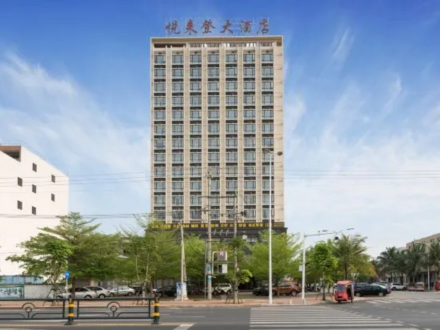 Wyndham Hotel Lingao