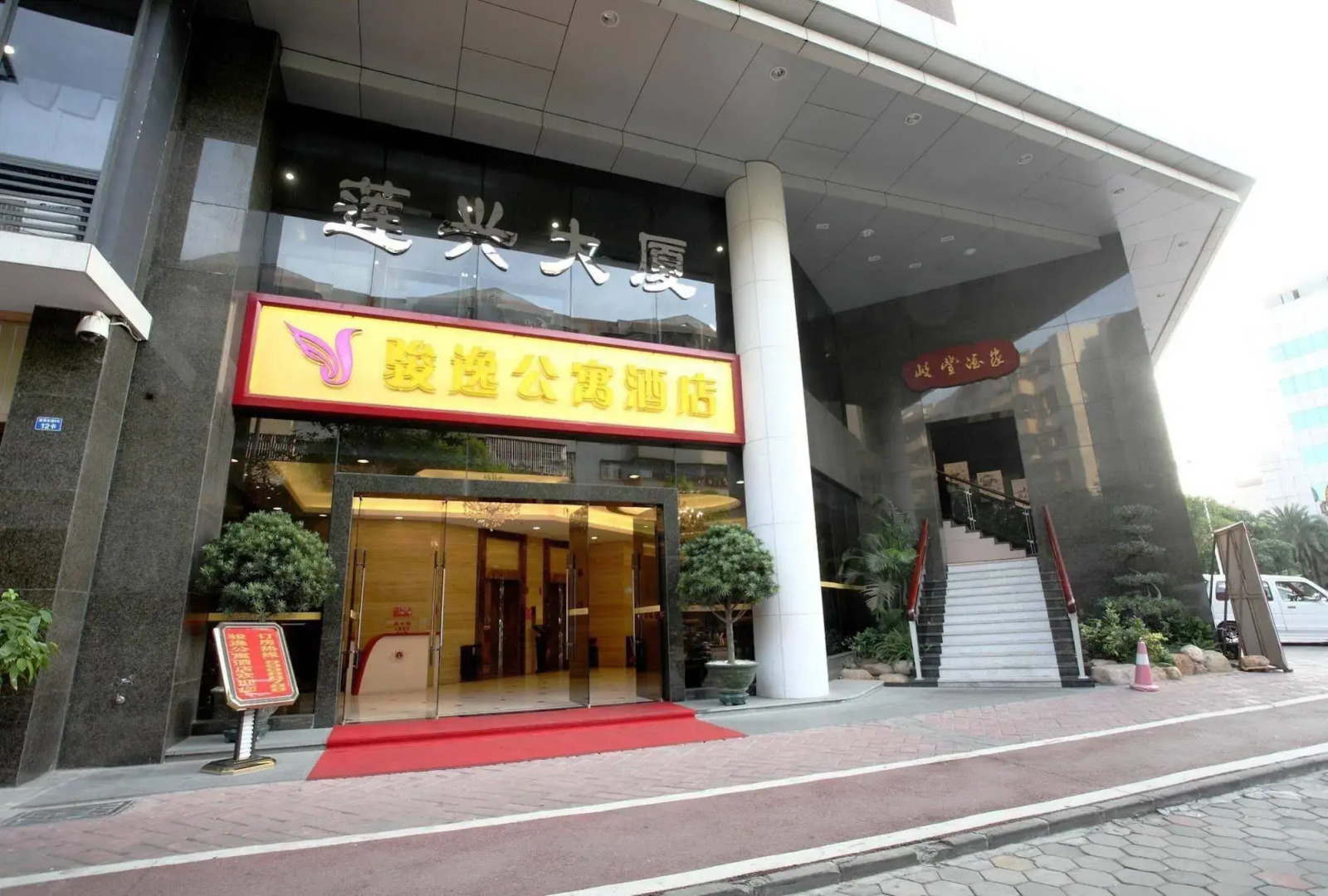 Zhongshan Junyi Apartment Hotel