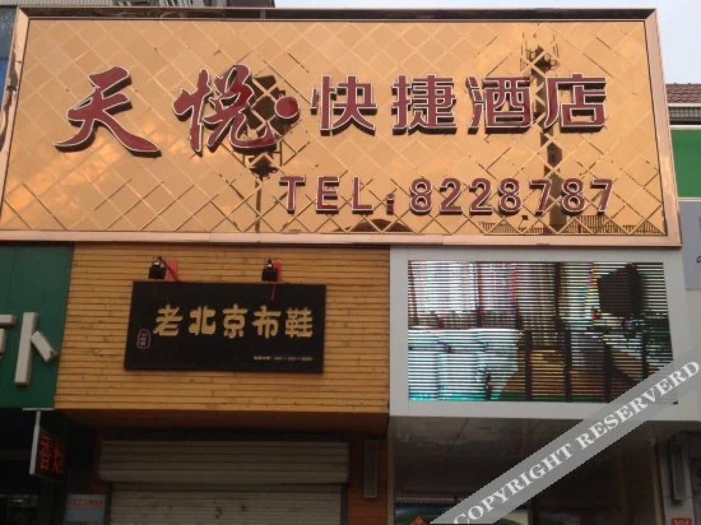 Tianyue Business Hotel