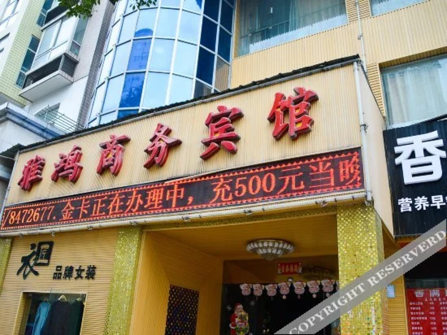 Yahong Business Hotel