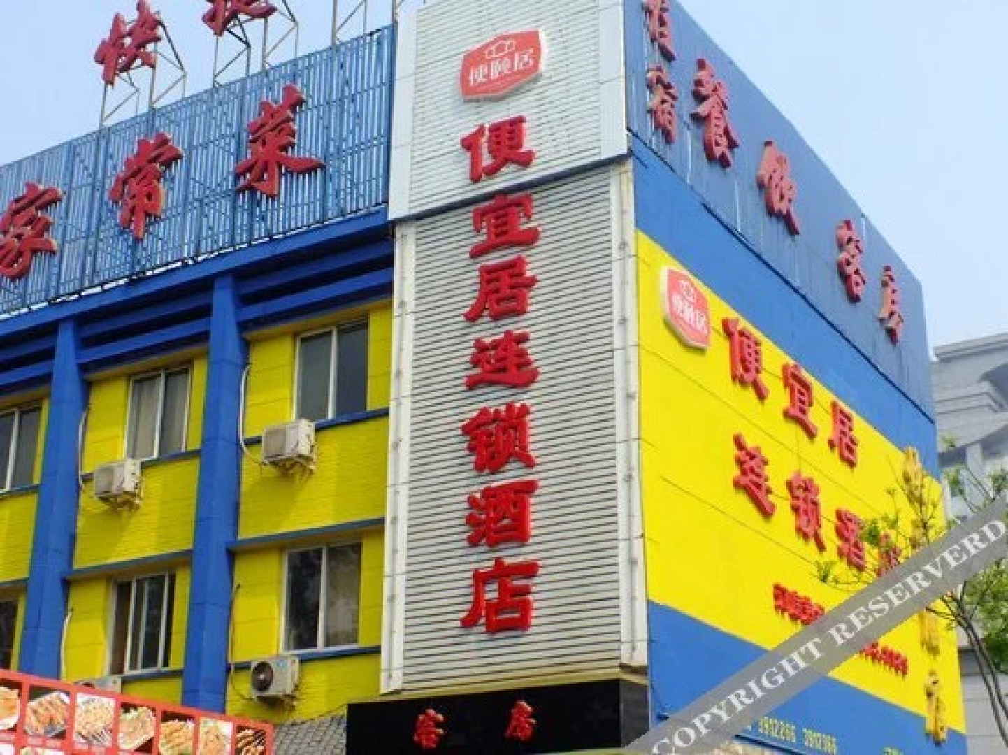 Shangqin Internet Hotel