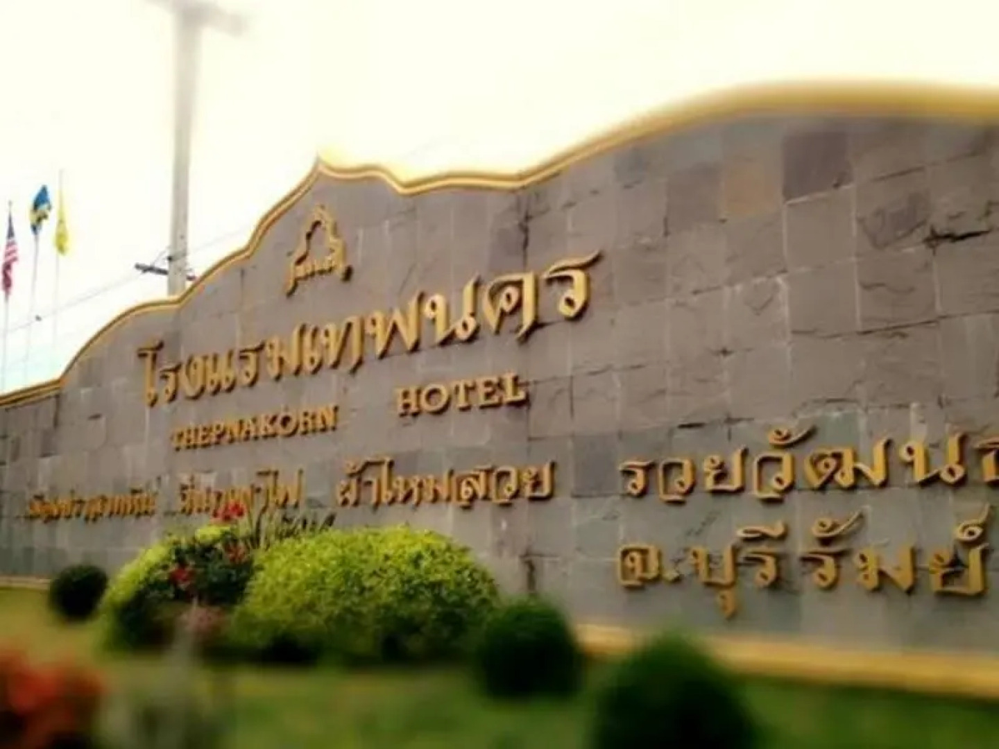 Thepnakorn Hotel