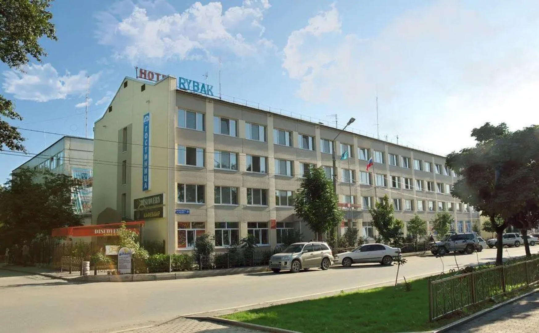 Рыбак