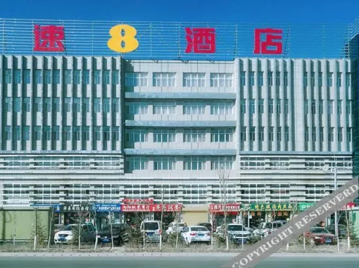 Super 8 Hotel (Guyuanjiadao Auto City)