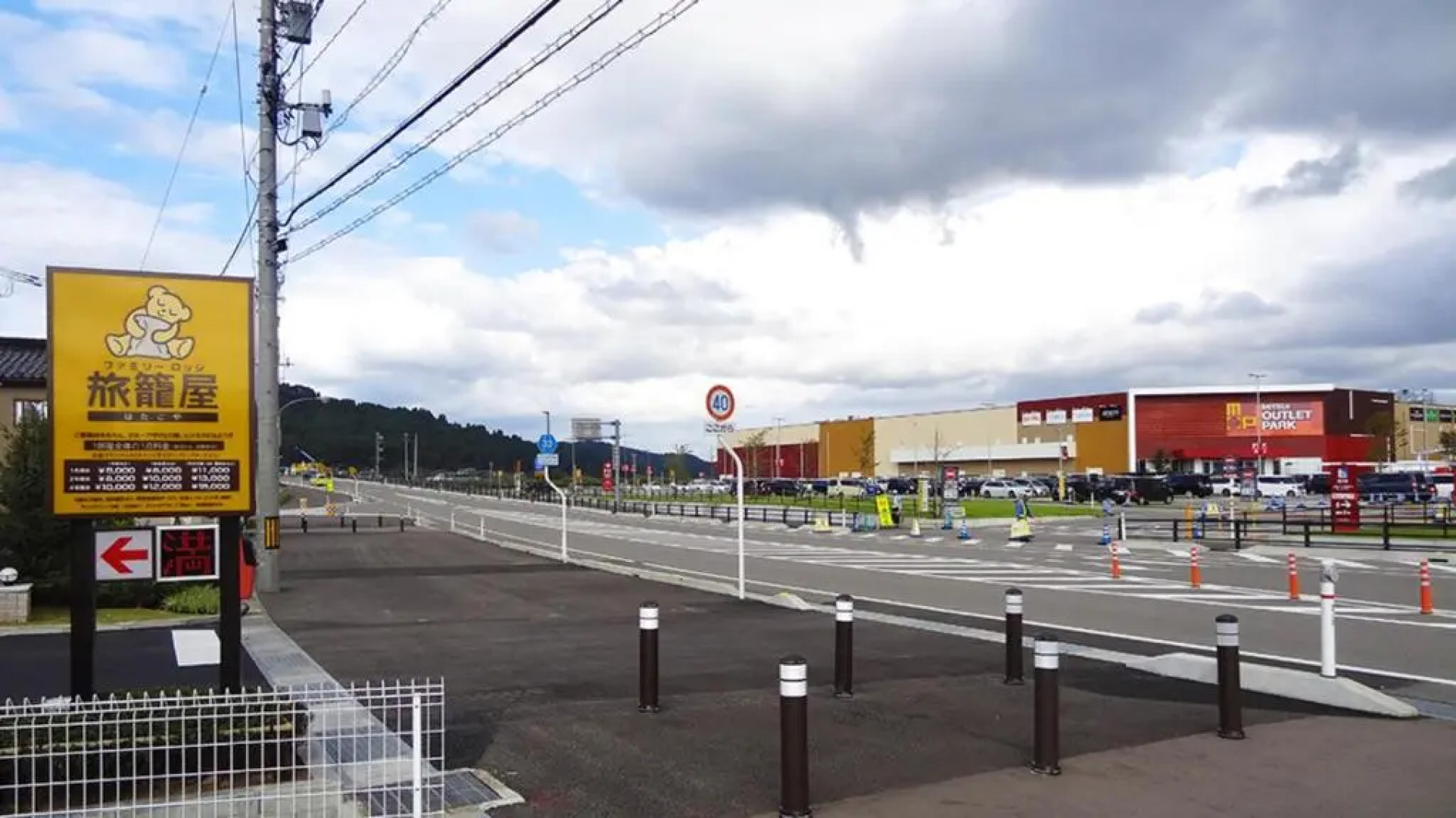 Family Lodge Hatagoya Oyabe