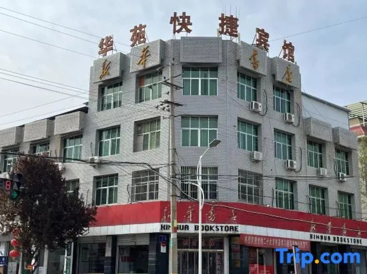 Lixian Huayuan Express Hotel