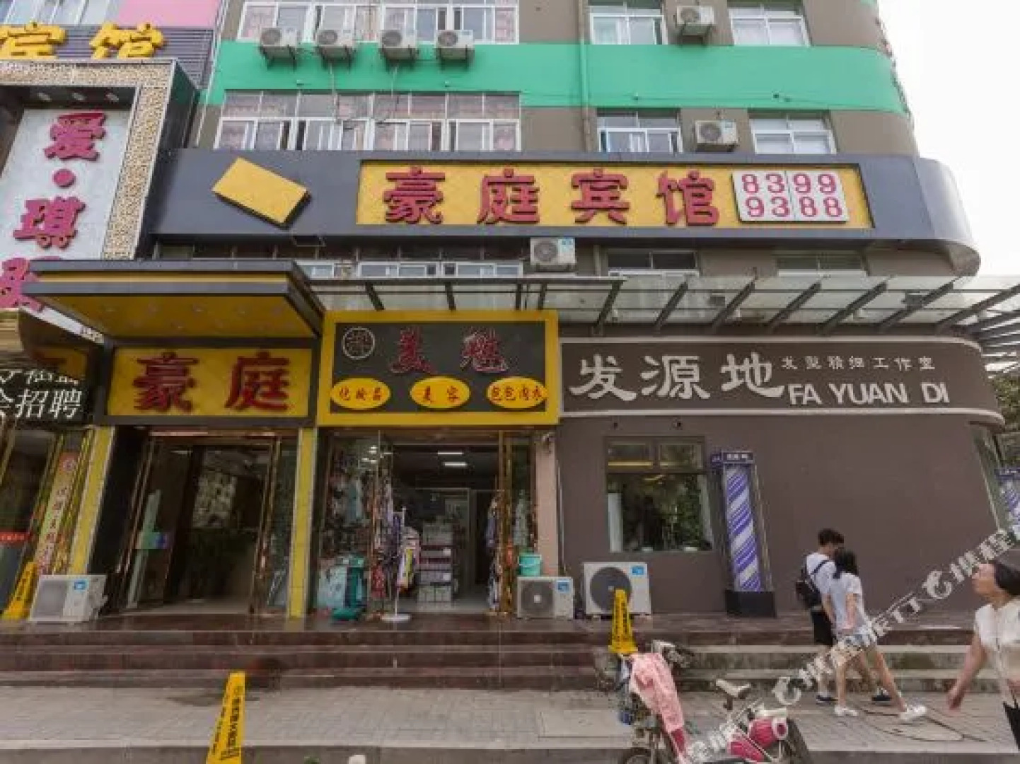 Haoting Express Hotel