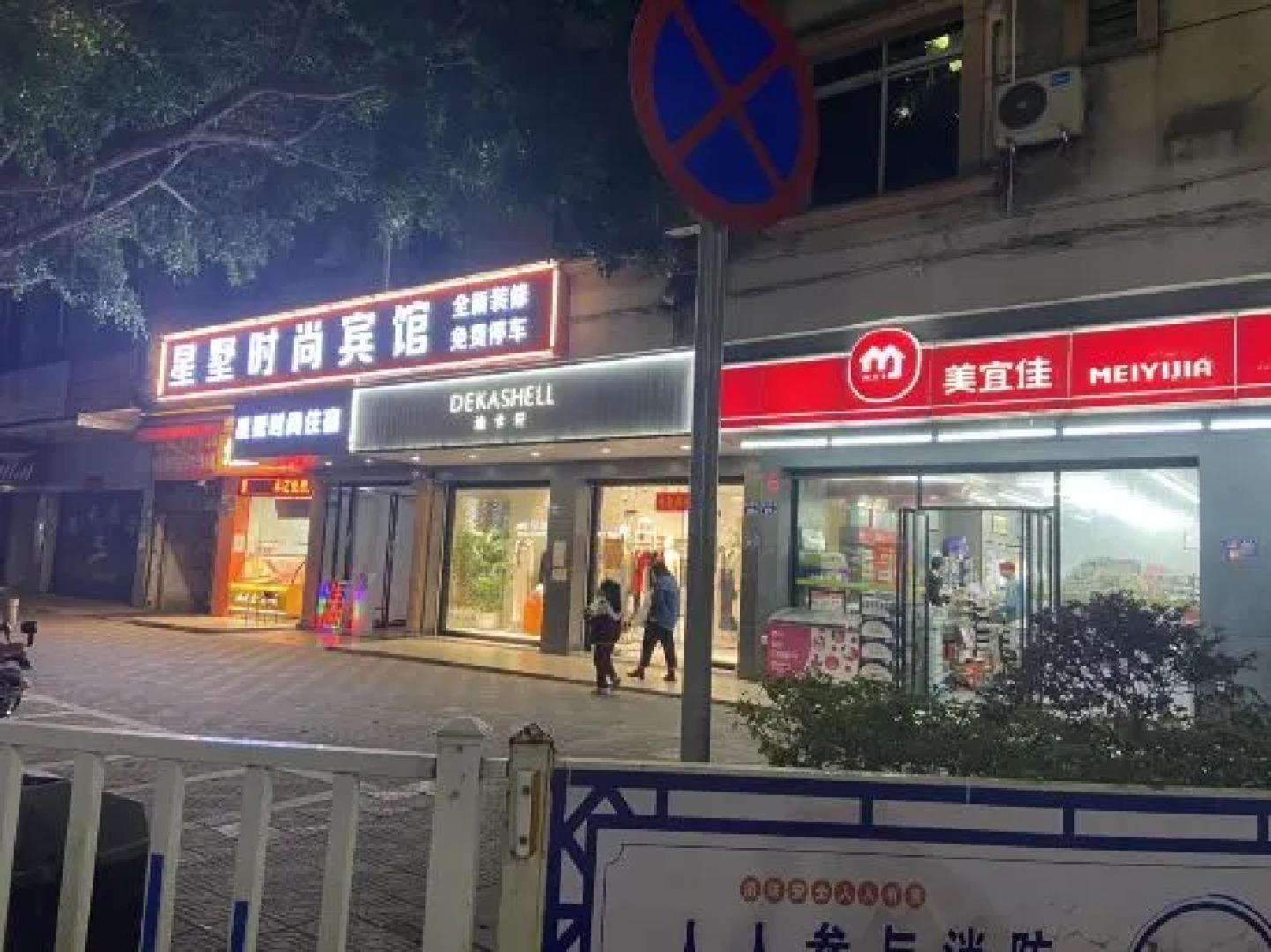 Xingguang Hotel Fogang