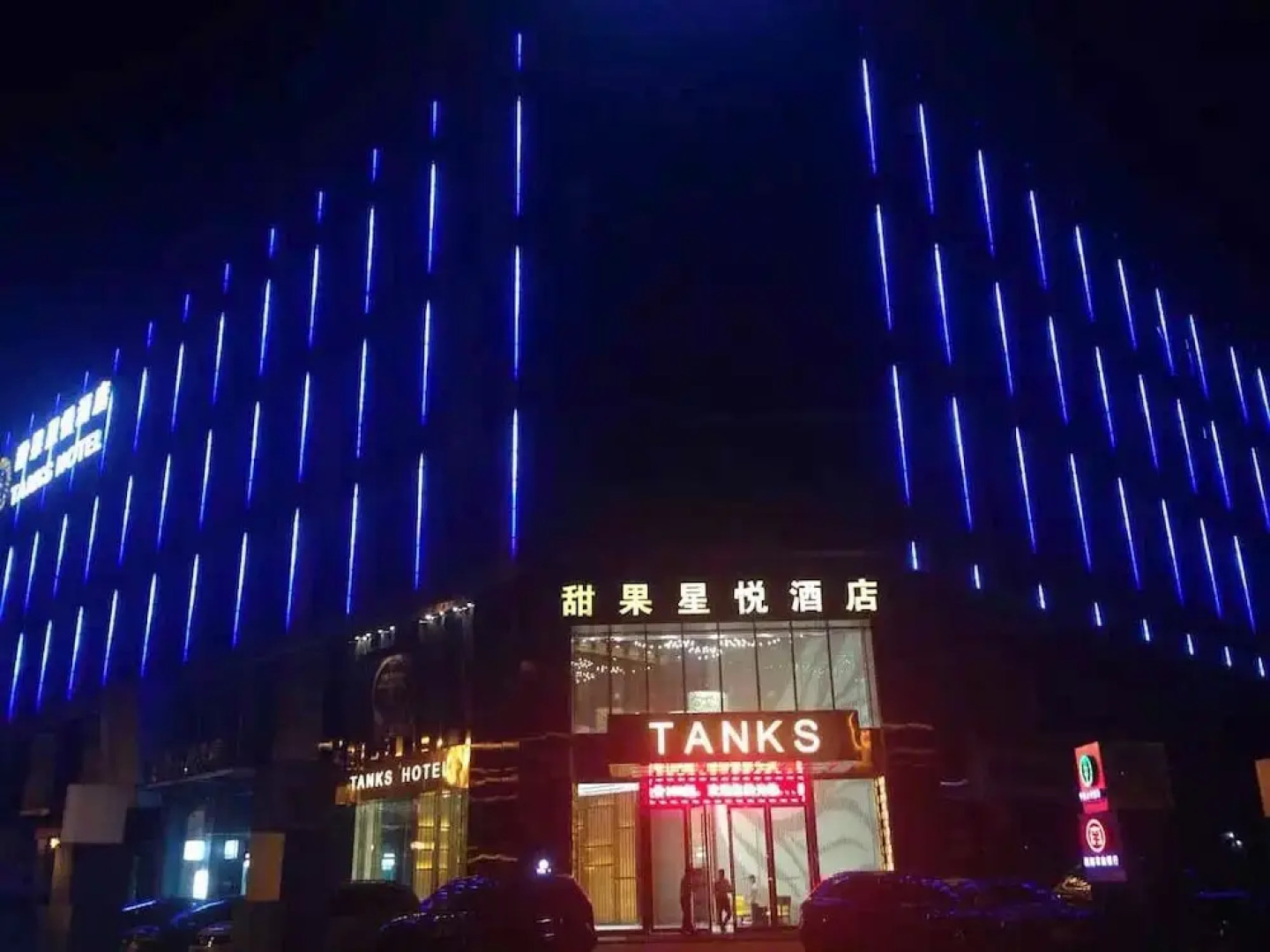 Foshan Tianguo Xingyue Hotel