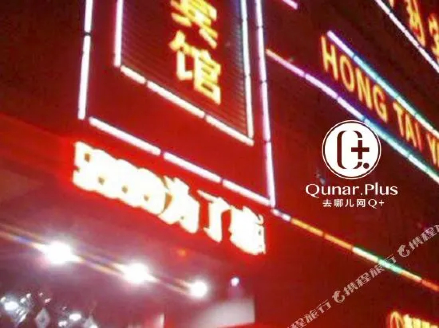 Hongtaiyang Guobin Hotel