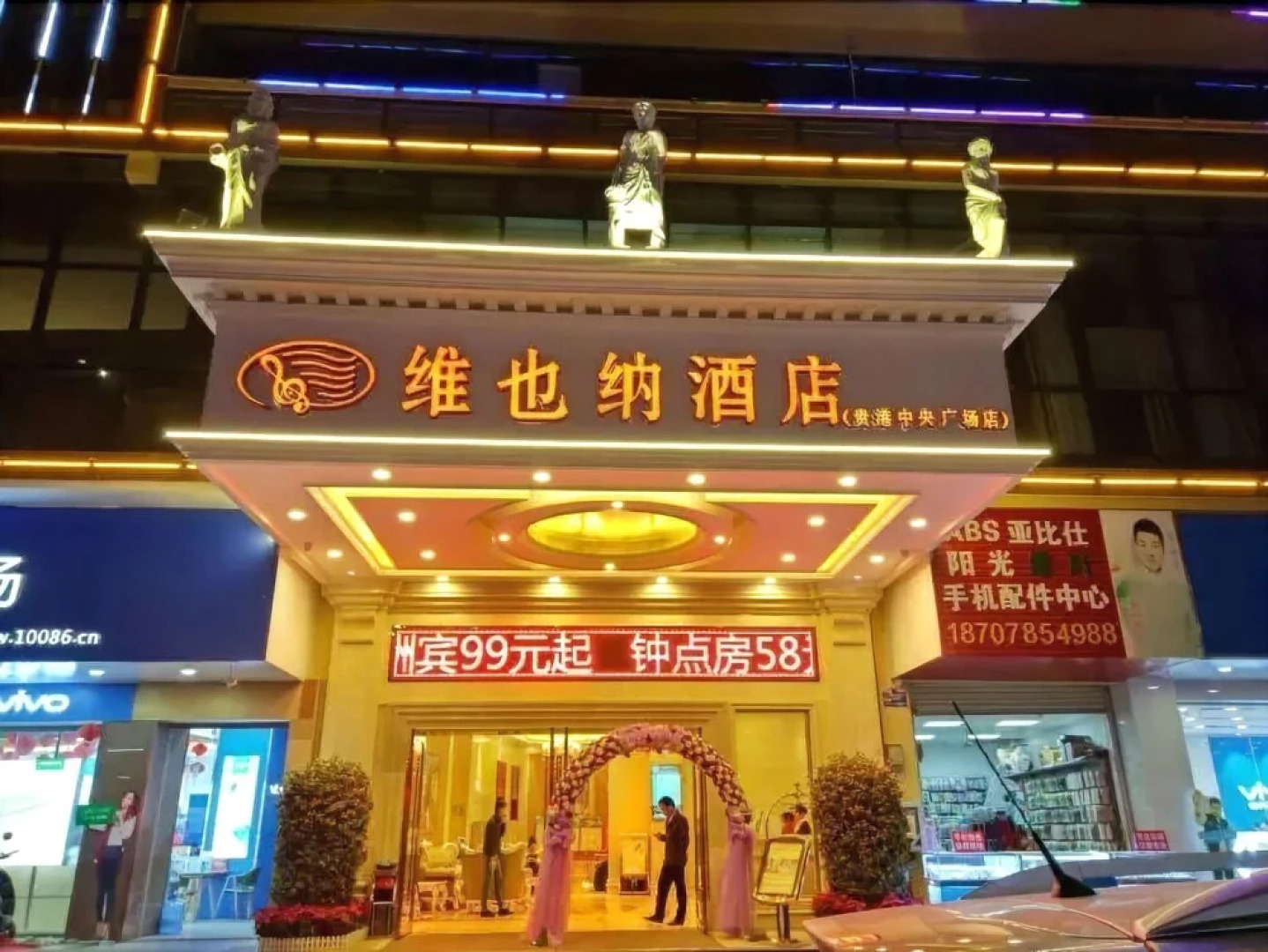 Vienna Hotel Guigang Central Square