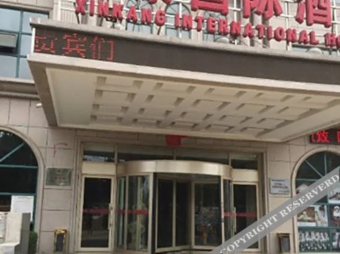 Xinkang International Hotel