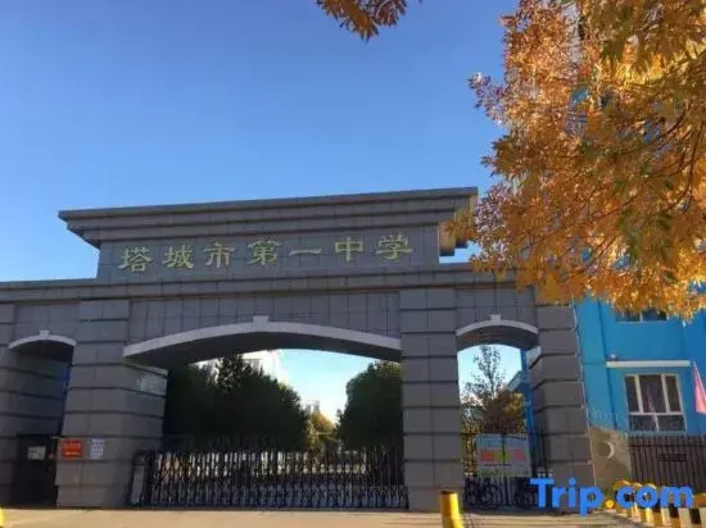 Tacheng Youyuan Business Hotel