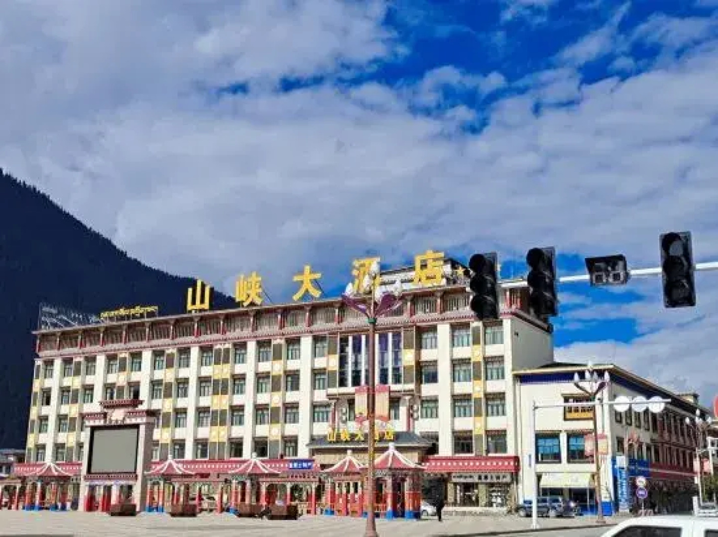 Shanxia Hotel